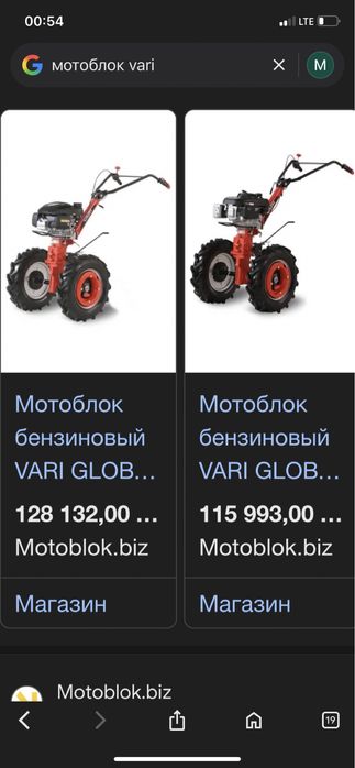 Мотоблок VARI бензиновий