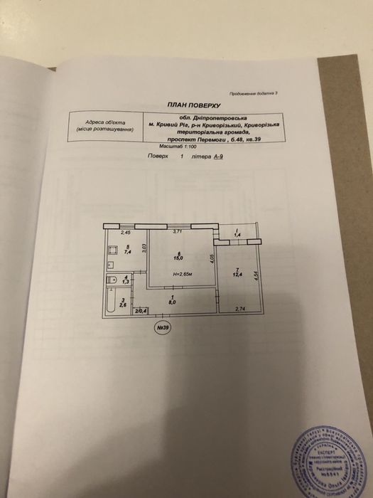 Квартира на Ингульце