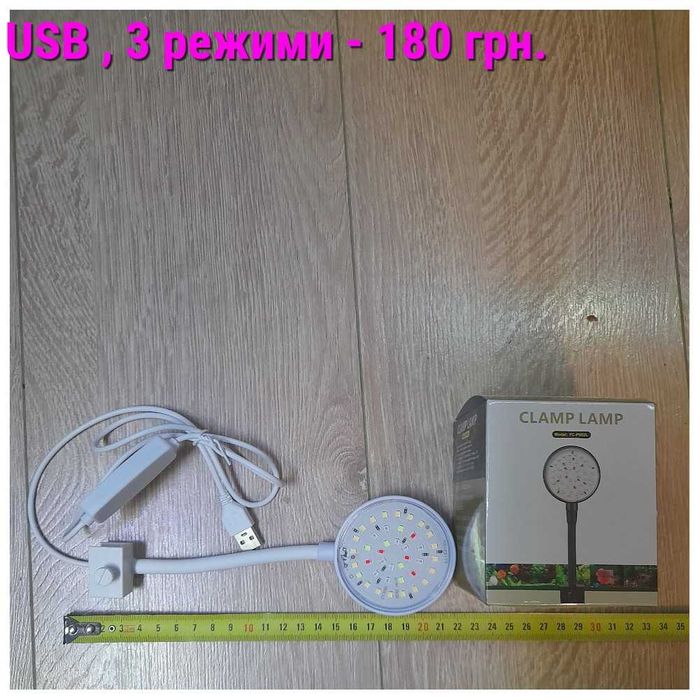 Світильник для акваріума / светильник для аквариума