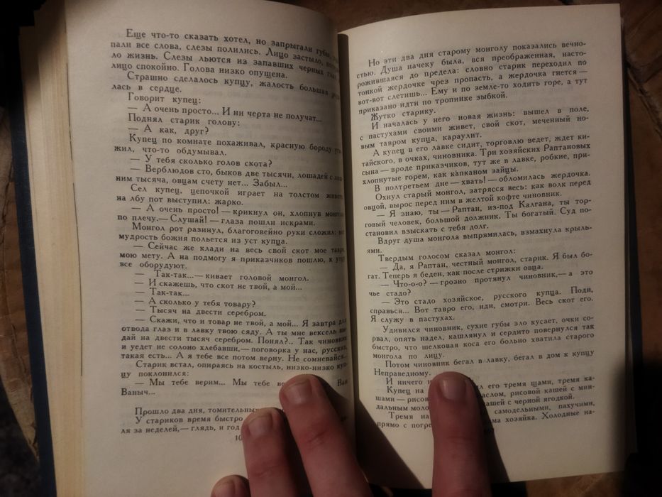 Шишков собрание сочинений в 10 томах 1974