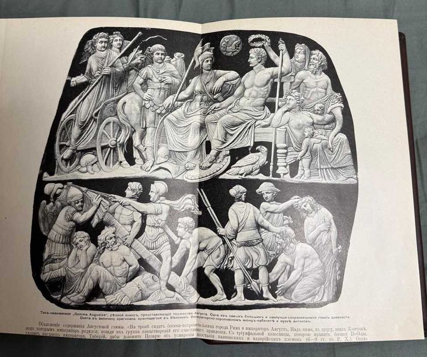 Освітній антиквариат — Оскар Ієгер «Всеобщая история», СПБ, 1903