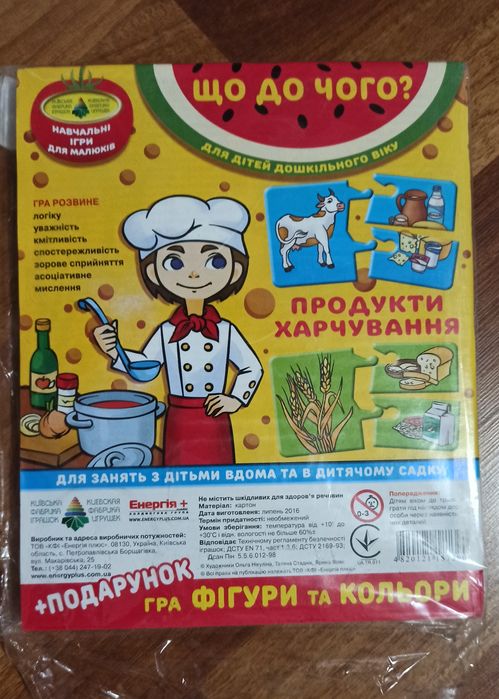 Ігри для малюків