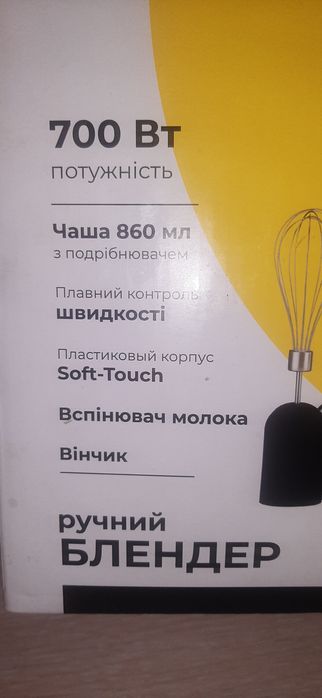 Насадки до блендера