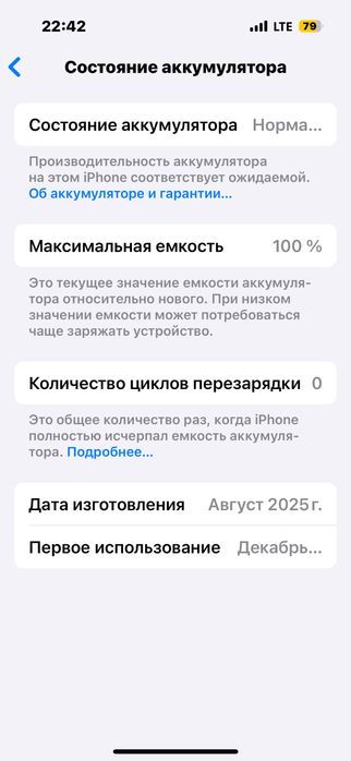 apple plus ultramarine 16 100% акб