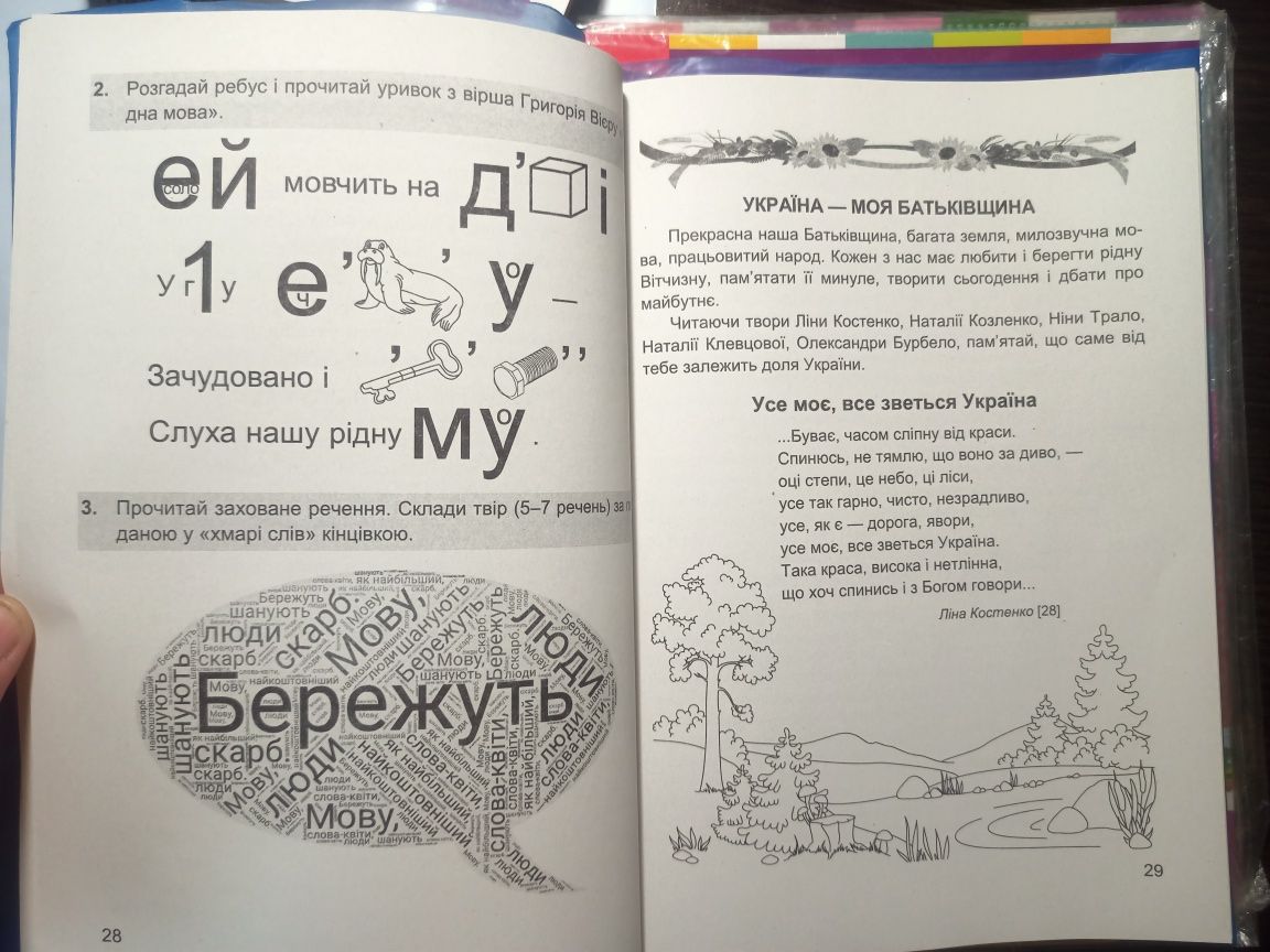 Зошити Нуш 3 клас, набір