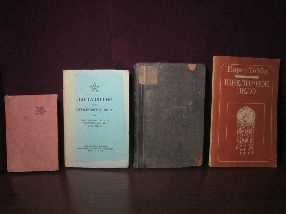 Баладні пісні 8000 тираж. Життя чудов людей 19 вік. Стріл справ 1955 р