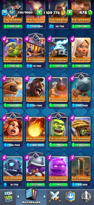 Продам аккаунт Clash Royale
