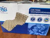 Противо пролежневая система