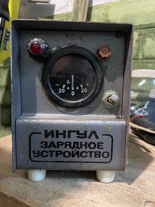 Ингул- зарядний пристрій для акумуляторів автомобіля, 12В.