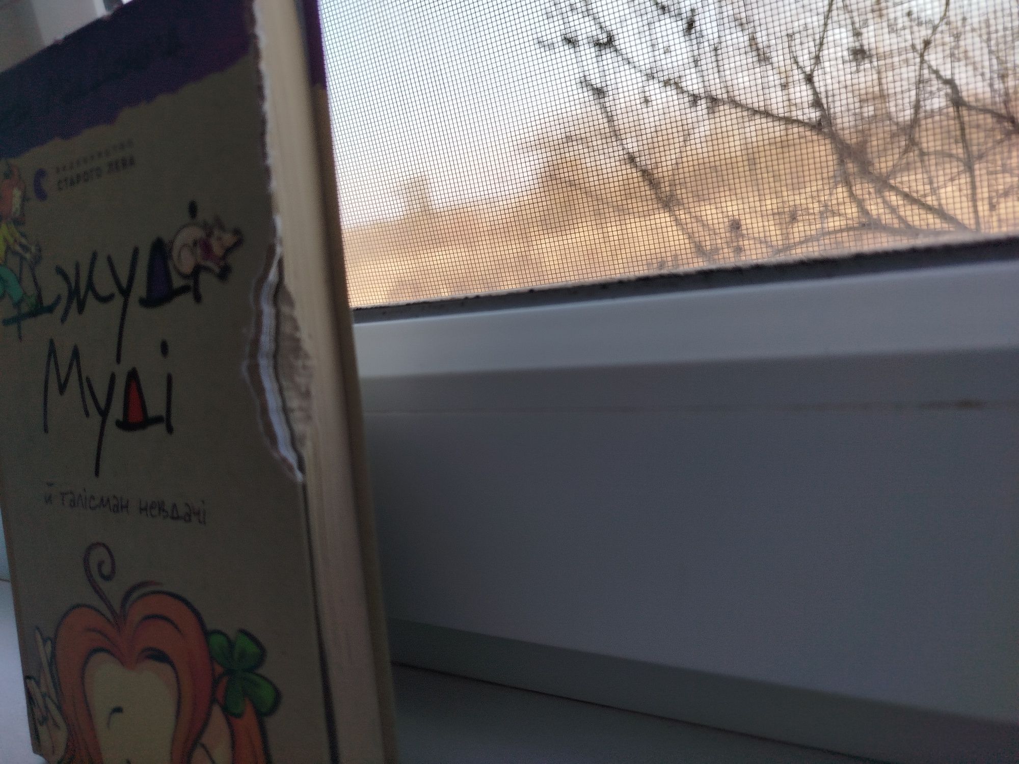Джуді Муді 11 частина