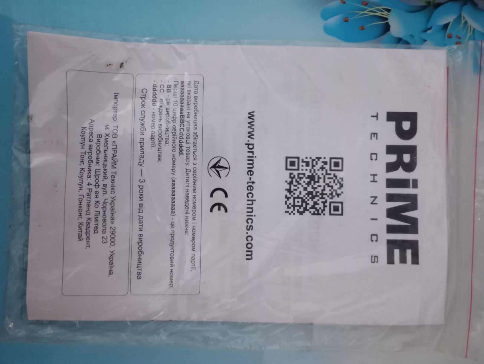 Пральна машина Prime