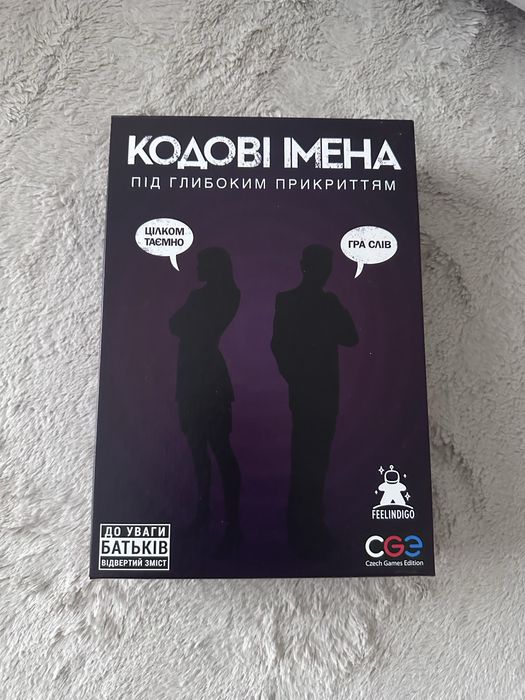 Настільна гра, «Кодові імена»