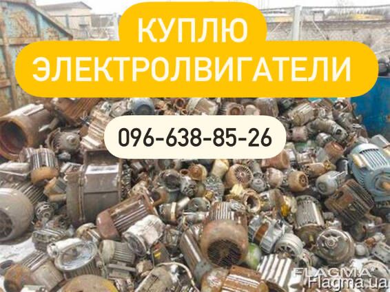 Цікавлять електро двигуни по всій Україні