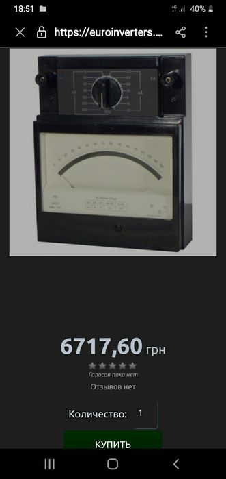 Магнитоэлектрический