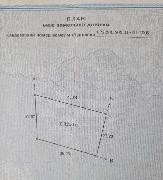Земельна ділянка поблизу м. Луцьк с. Романів