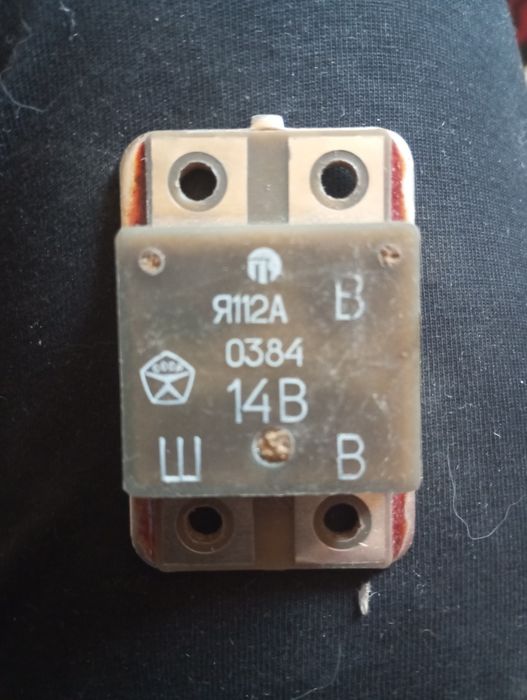 Продам Реле регулятор напруги (інтегралка) Я112А 14В

Виробництва СРСР