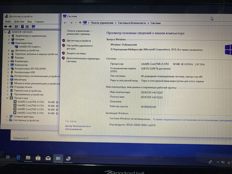 Ноутбук Packard Bell 15.6" 4GB RAM/500GB HDD/i5CPU! N25