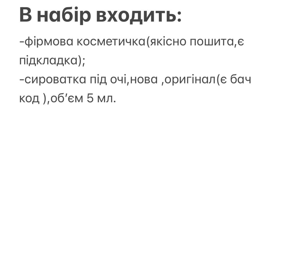 Набір подарунковий Lancome,опис на фото