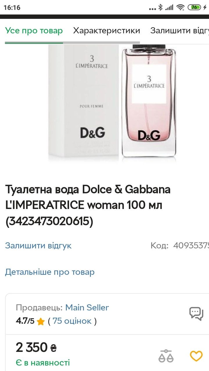 Оригинал D &G 3 L'Imperatrice edt 100ml