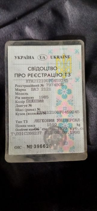 Продам Ниву Газ_Бензин