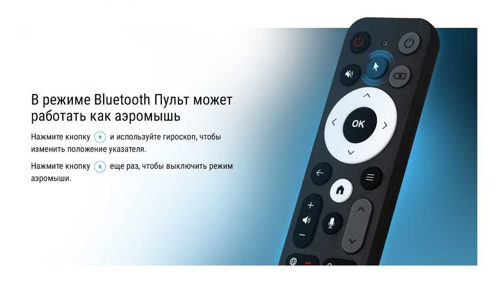 Ugoos UR02 remote пульт