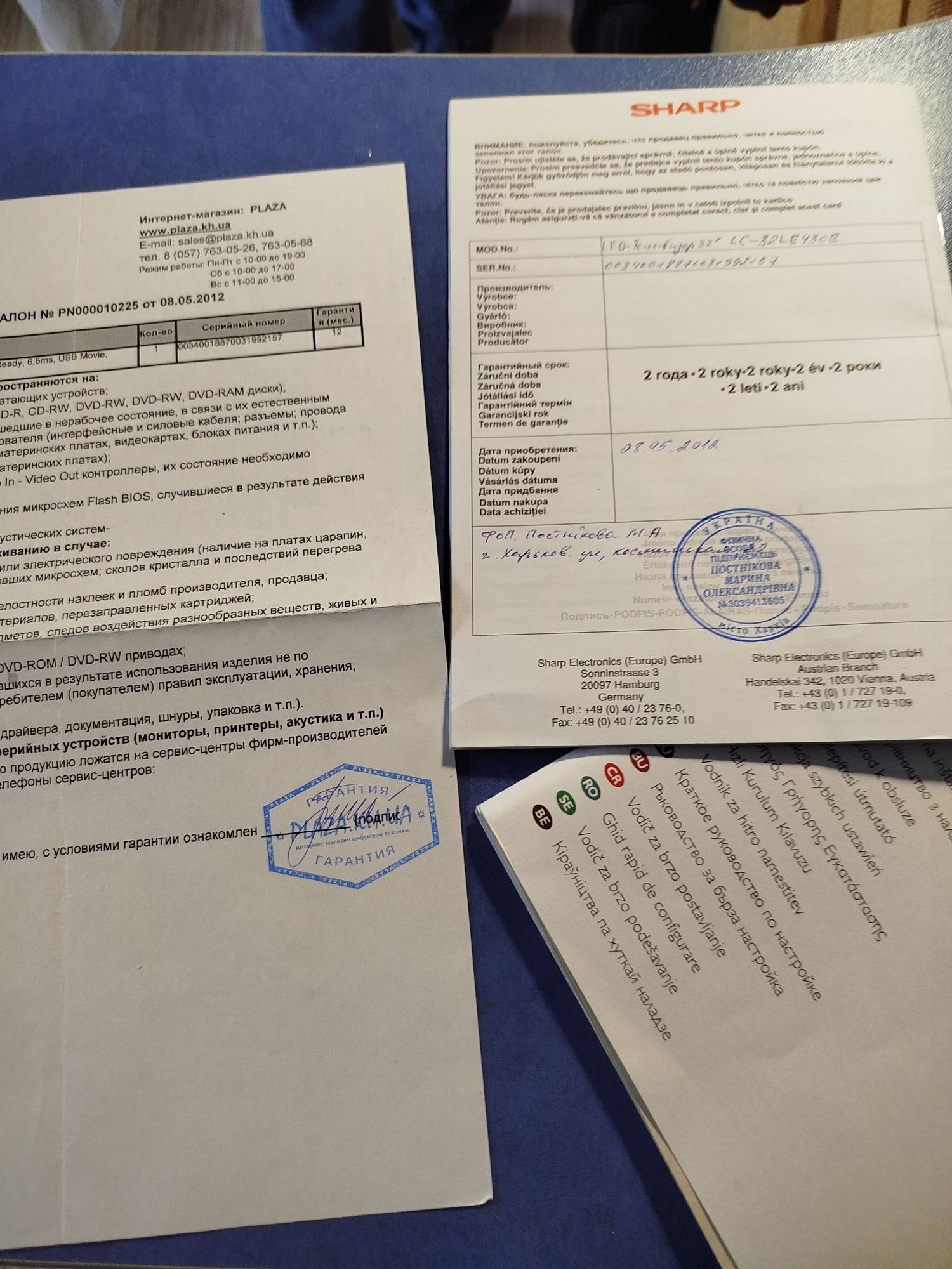 Телевизор sharp жидкокристаллический