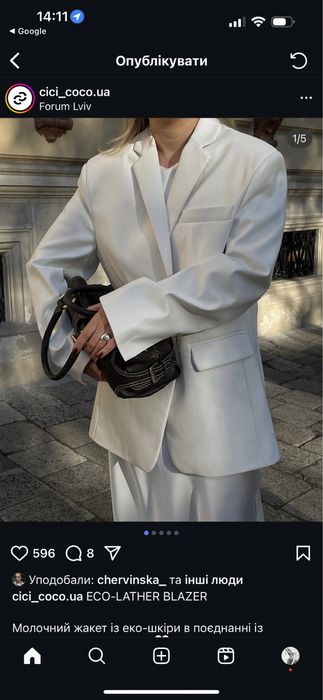 Молочний жакет оверсайз з еко-шкіри cici coco