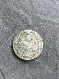 Продам старую монету полтинник 1924г