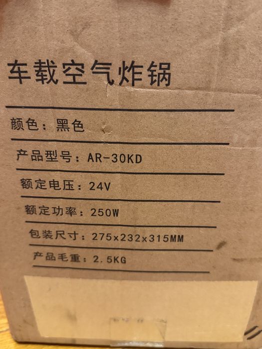 Аерогриль автомобільний, мультипіч на 24 вольт