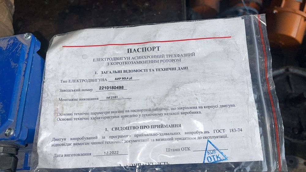 Электродвигатель 2.2квт 1.5об