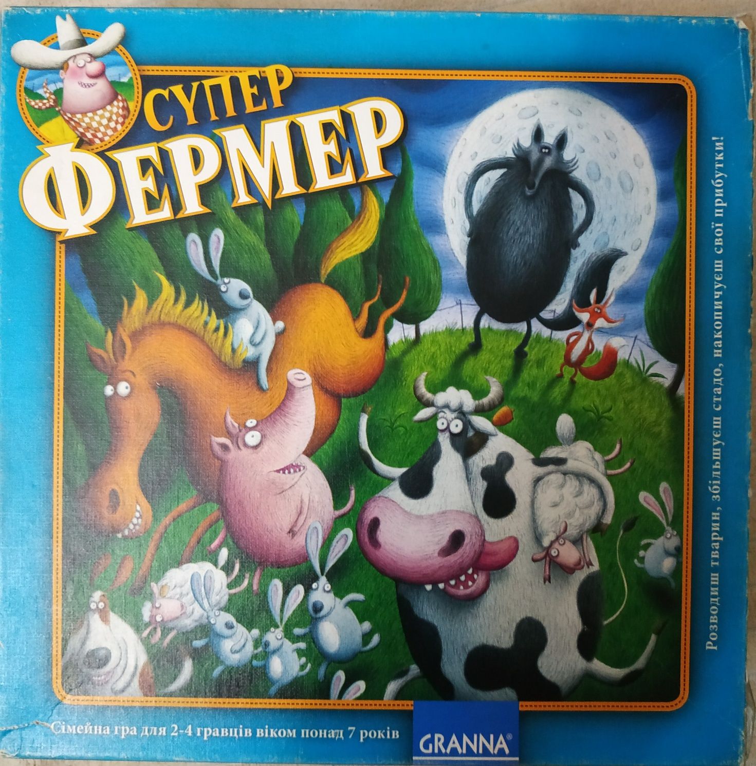 Гра Супер ФЕРМЕР