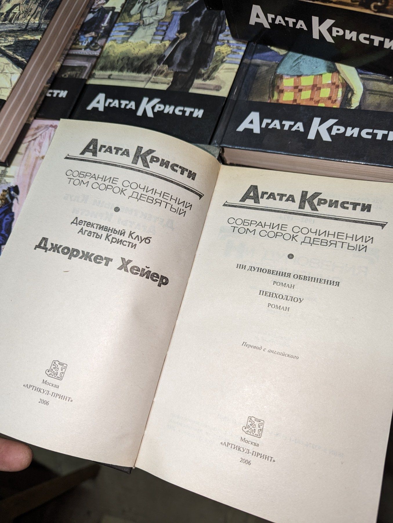 Агата Кристи Собрание сочинений (полный комплект из 70 книг)