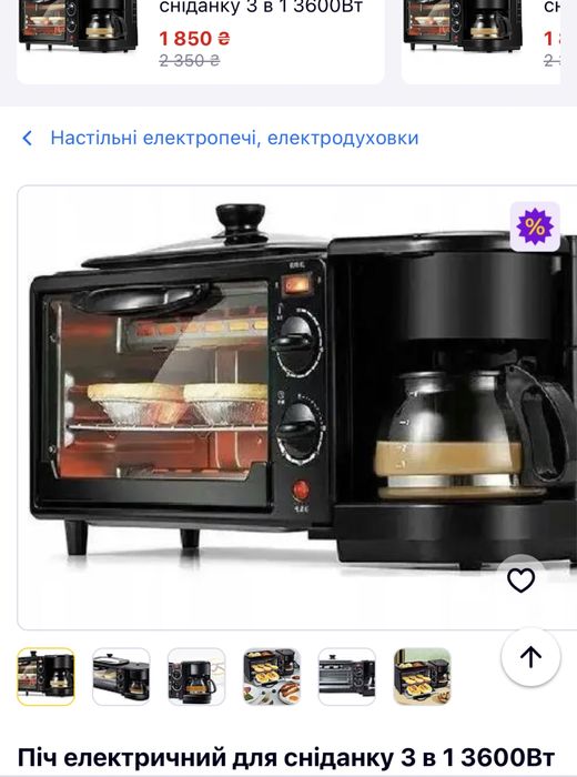 Піч для сніданку Вітек 3 в 1