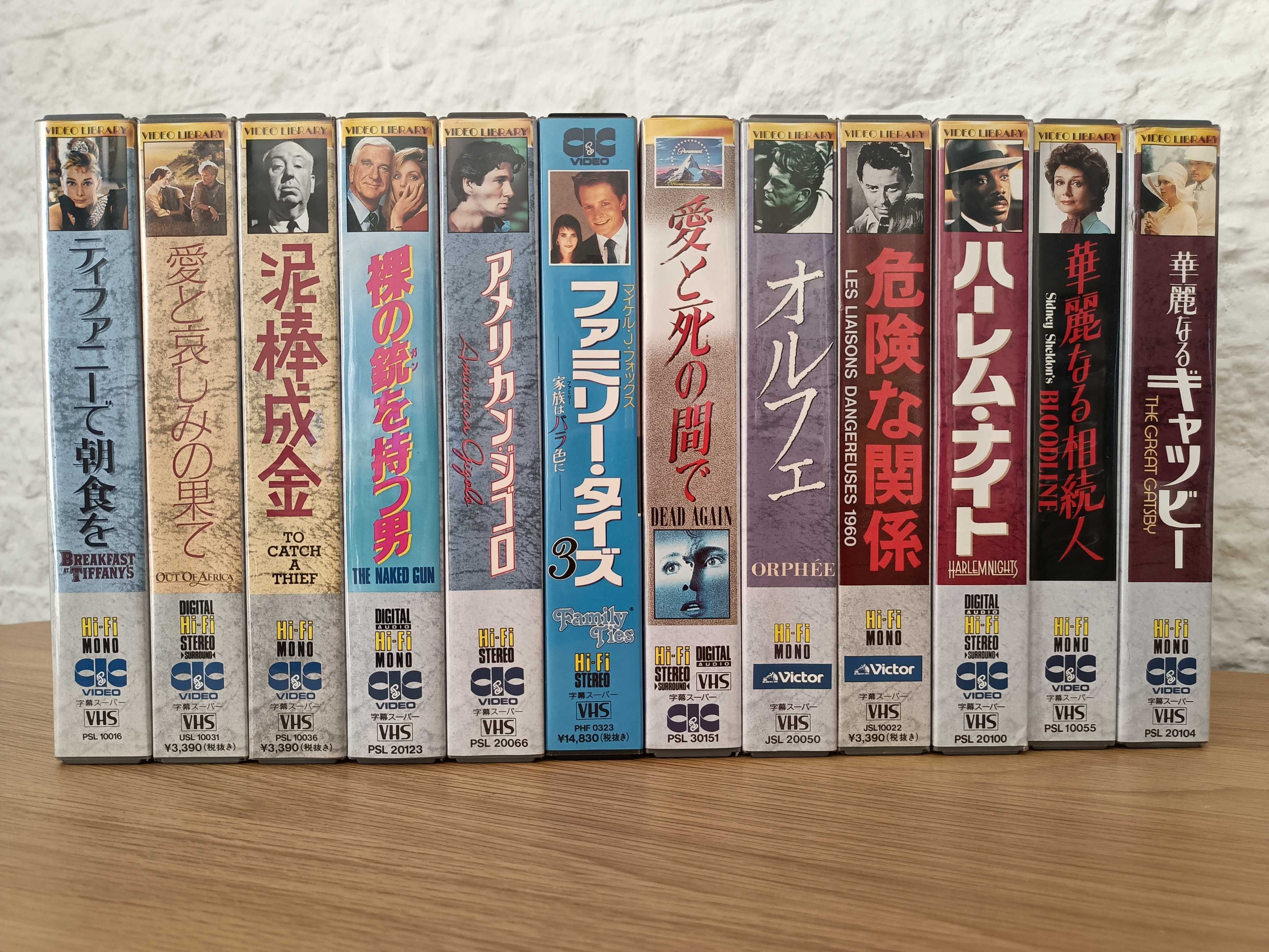 Filmes VHS Diversos Japan Video
