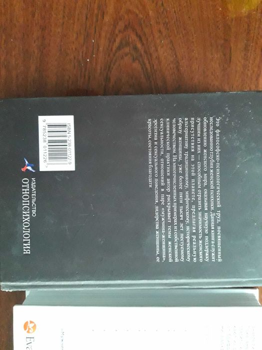 Книги о женщинах /авторы Менгенетти , Лариса Ренар , Каллан/