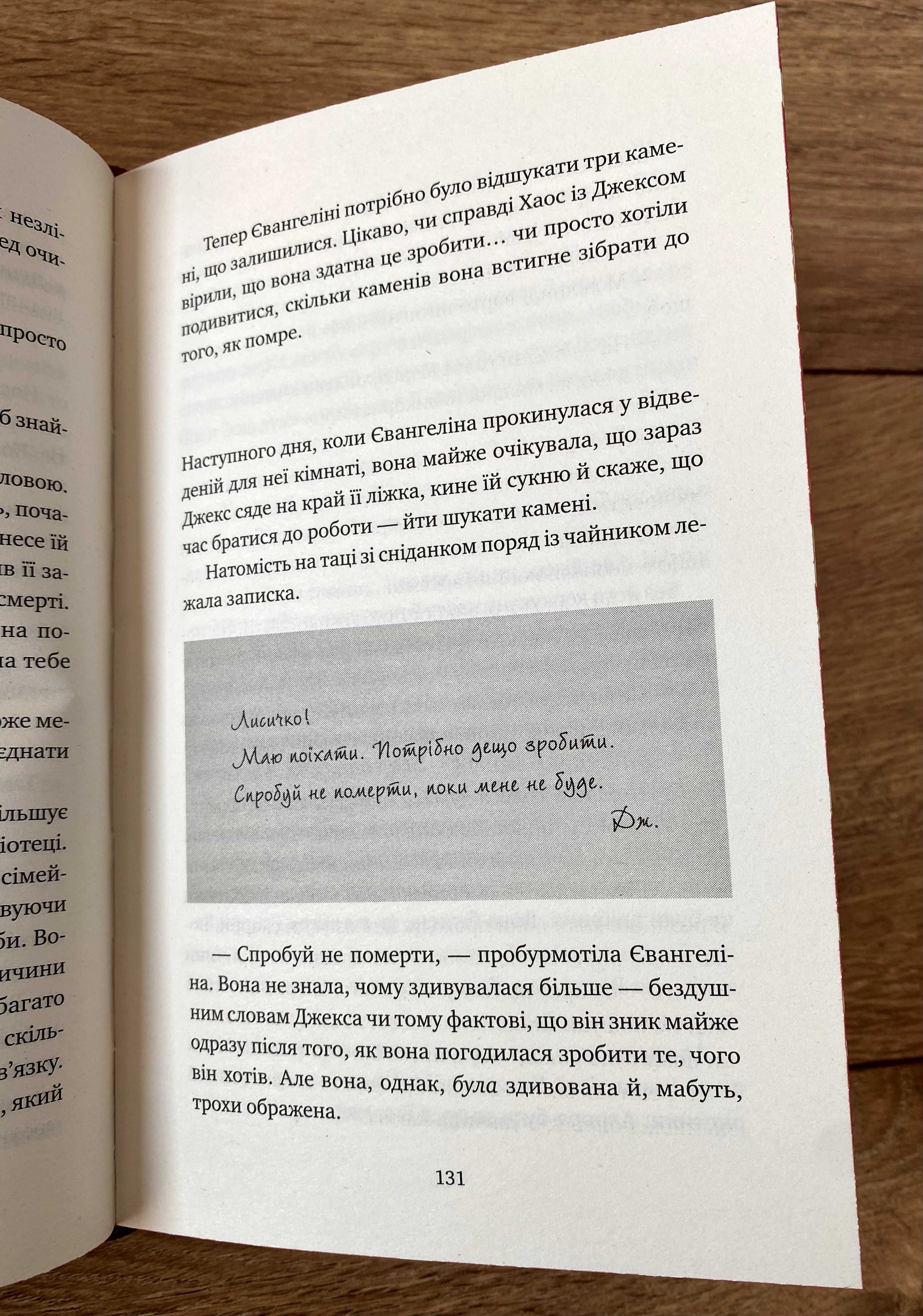 Книга Балада про недовго й нещасливо (Стефані Ґарбер)