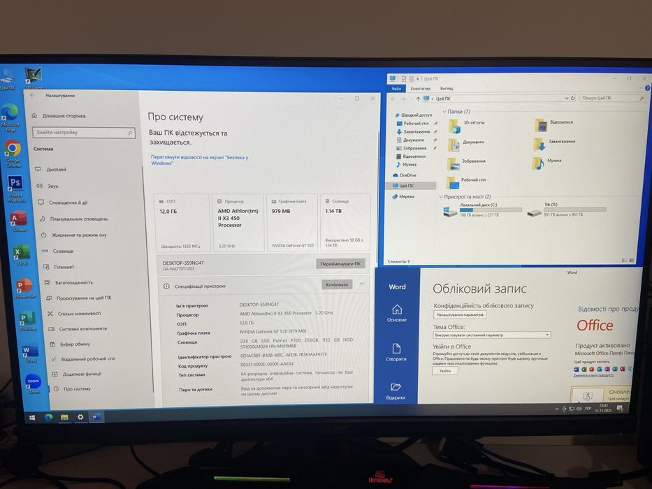 ПК компьютер  X3 450/12Гб ОЗУ/ 256SSD+ 1ТБ HDD Win10+Office2019