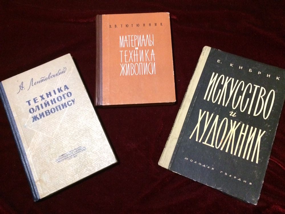 Материалы и техника живописи Техніка олійного живопису