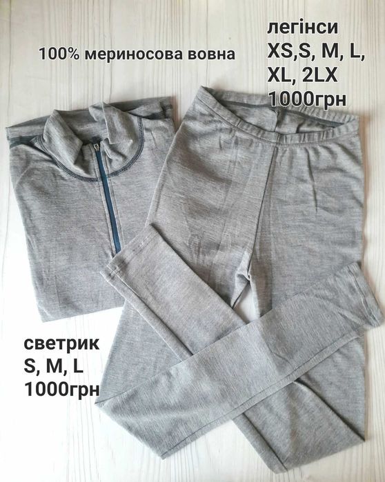 Жіночі термокомплекти MammyKo. Вовна мериноса 100%. Термобілизна