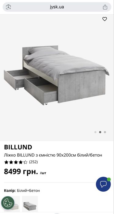 Продам ліжко односпальне 90*200 майже нове jysk