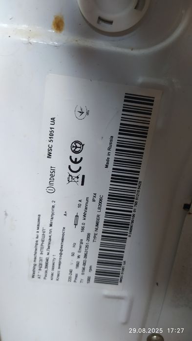 Стиральная машина indesit