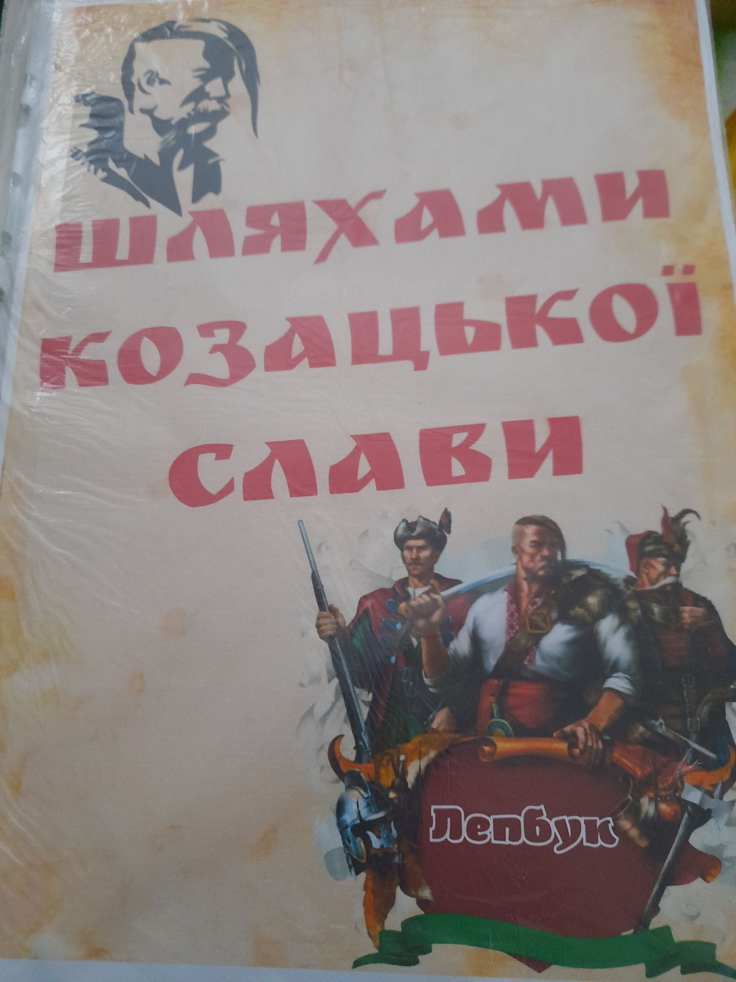 Лепбуки для учнів 2-4 класів