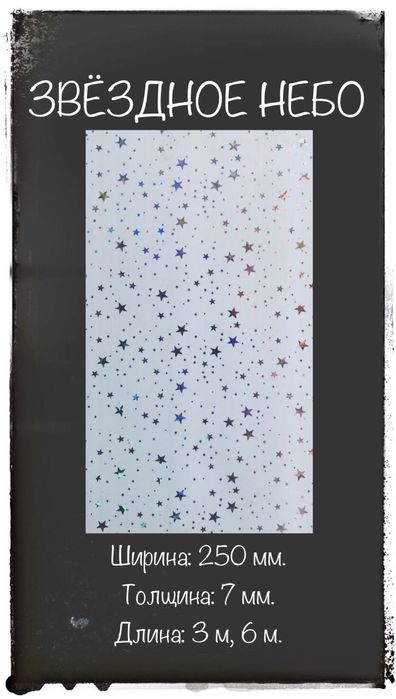 Пластиковая Вагонка в ассортименте Доставка по Украине