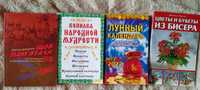 Книги на разные темы