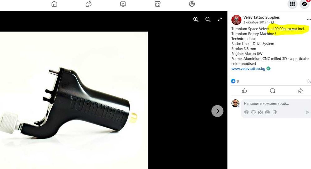 роторна тату машинка Turanium Space Velvet (оригінал)