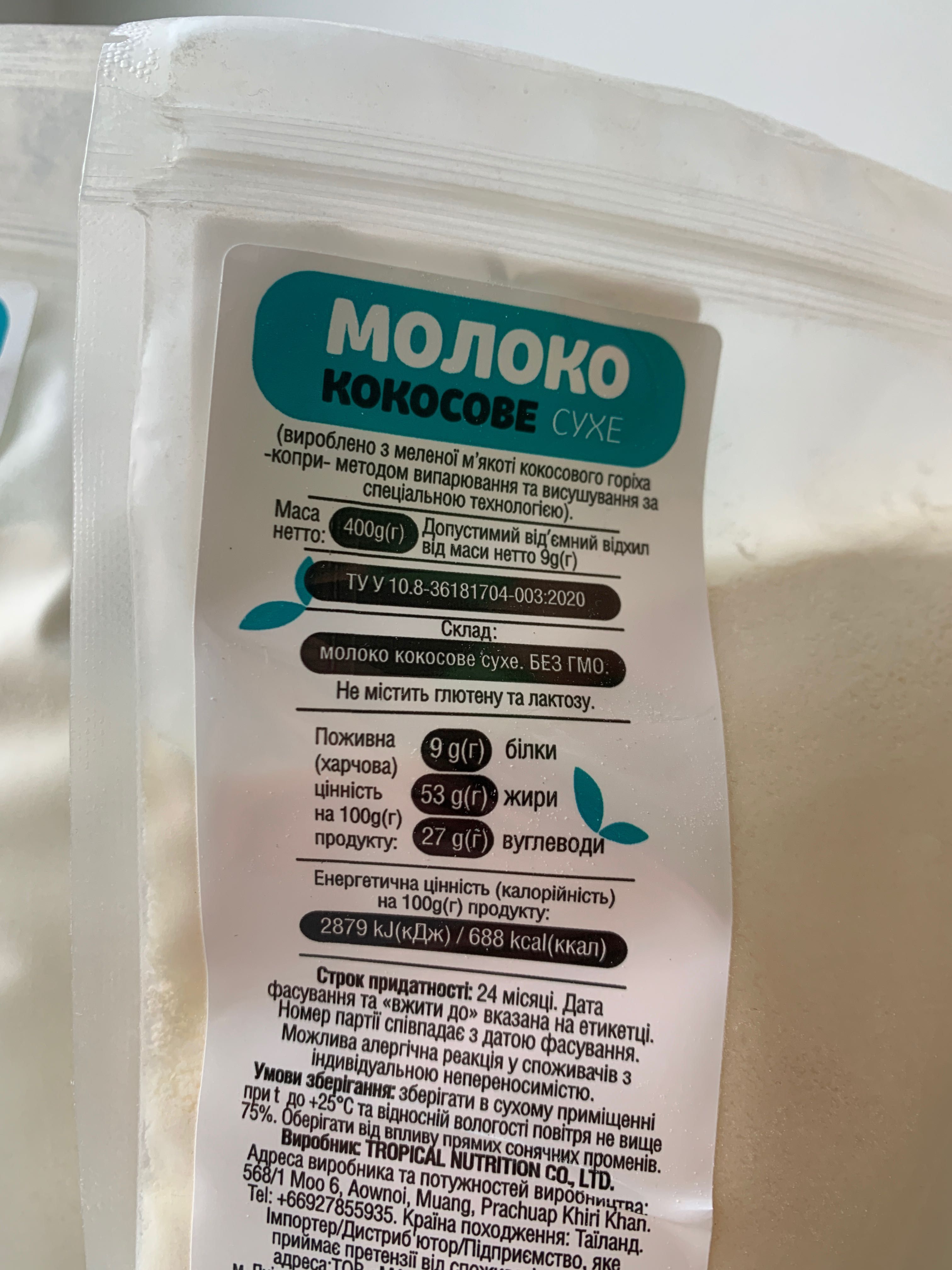 Сухое кокосовое молоко Bifood