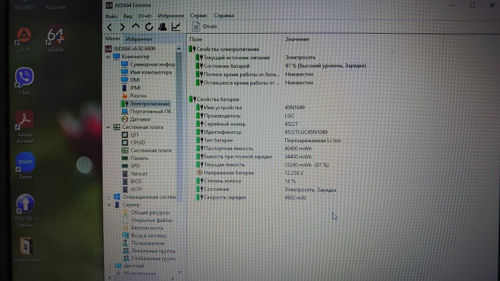 Ігровий ноутбук Lenovo E545