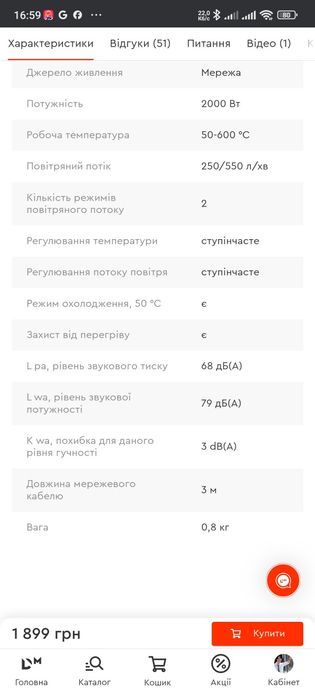 Фен промисловий Dnipro-M GH-200  Dnipro-M GH-203