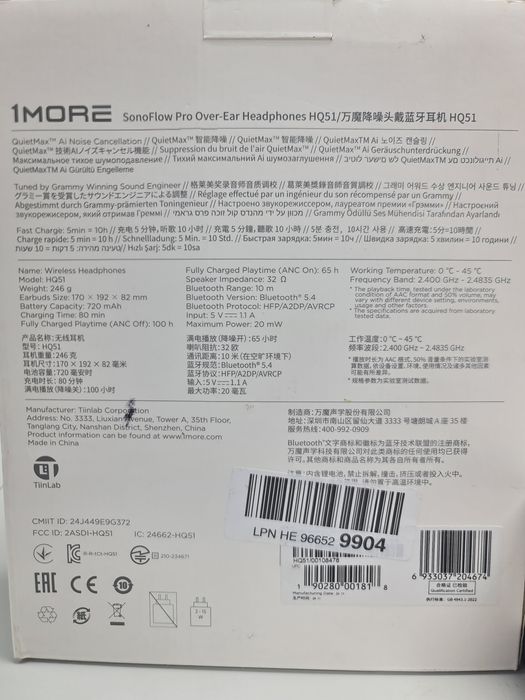 Навушники  1More HQ51