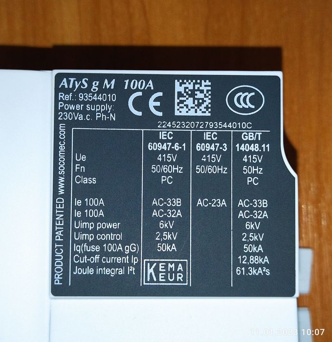 ATyS G M Моторизований перемикач АВР 4х100А 93544010